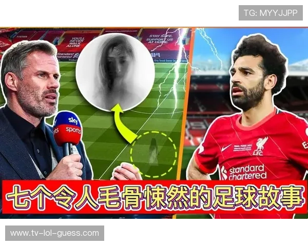 足球明星打电话的独特方式和背后的趣味故事揭秘